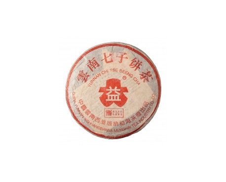 通江普洱茶大益回收大益茶2004年401批次博字7752熟饼